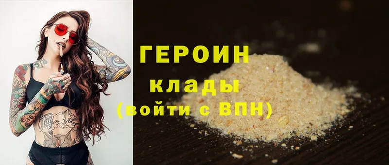 Героин Heroin  hydra ссылка  Баймак 